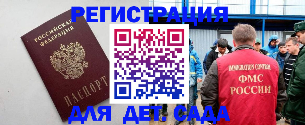 временная прописка в Мариинском Посаде