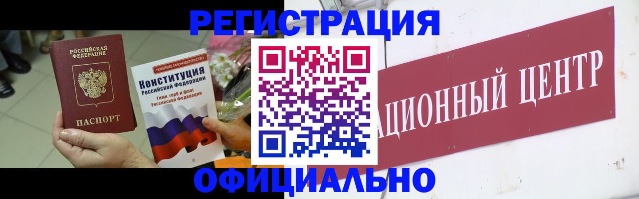 временная прописка в Мариинском Посаде