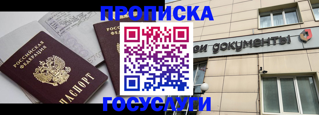 временная регистрация поиск в Мариинском Посаде