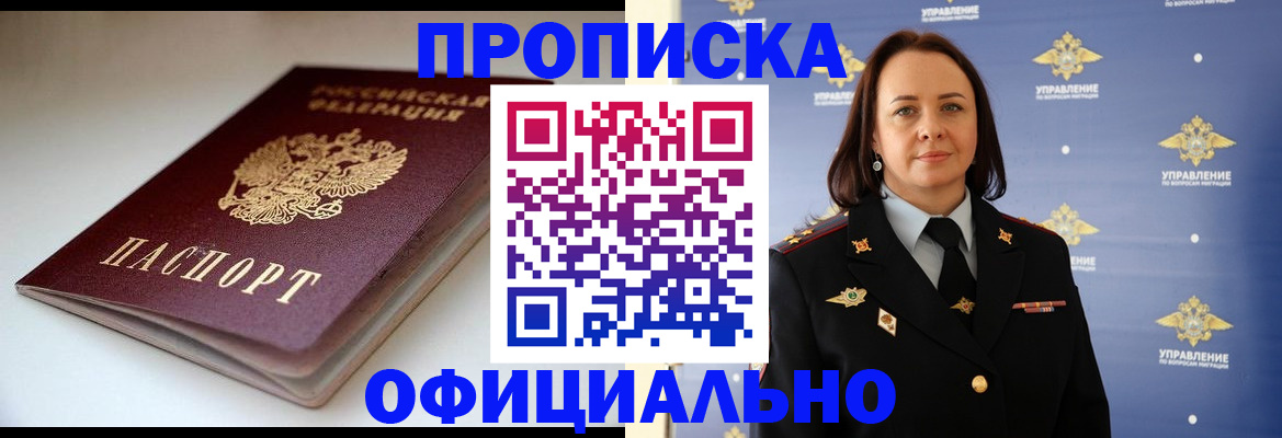 миграционный учет в Мариинском Посаде