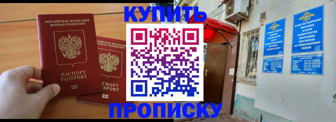 прописка штамп в Мариинском Посаде